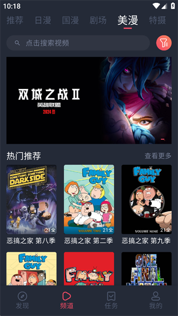 抖漫界面：章节列表