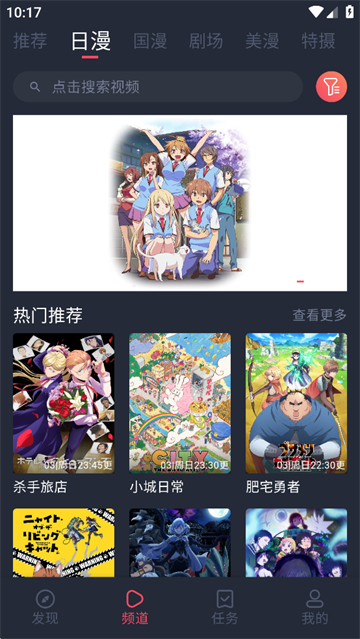 抖漫app竖屏阅读主界面